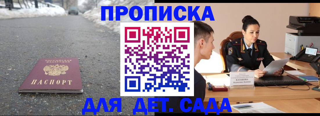 временная регистрация для всех в Полярных Зорях