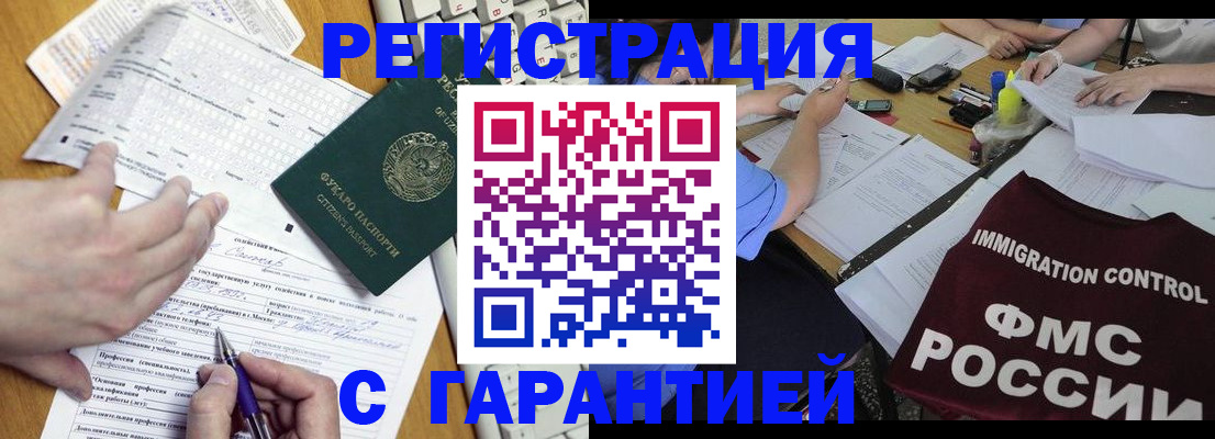 временная регистрация поиск в Полярных Зорях